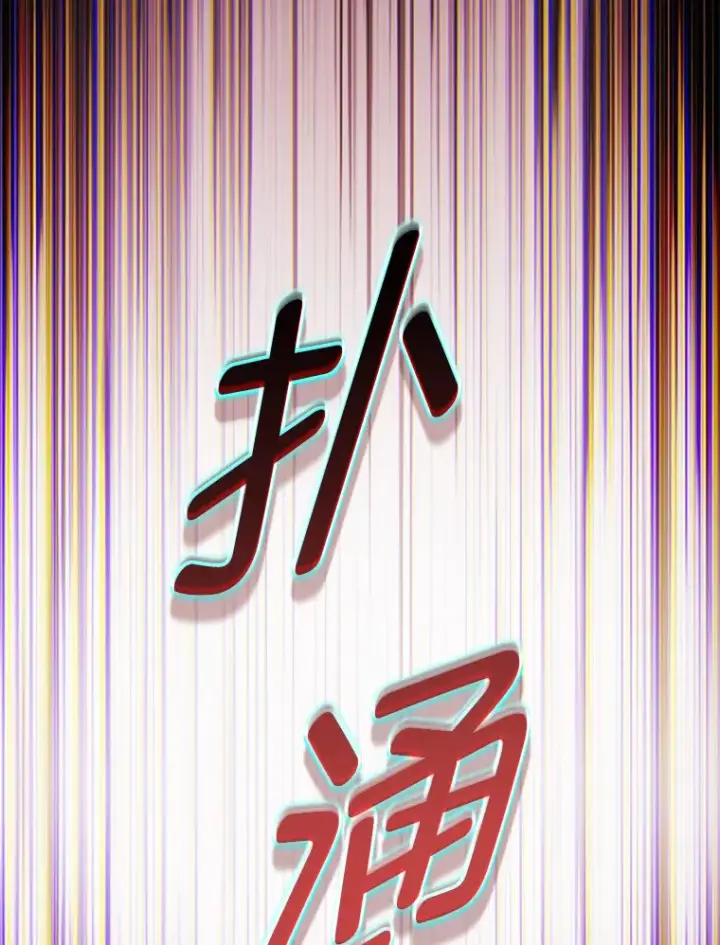 漫画《F级四柱猎人》21.决一死战第22张图