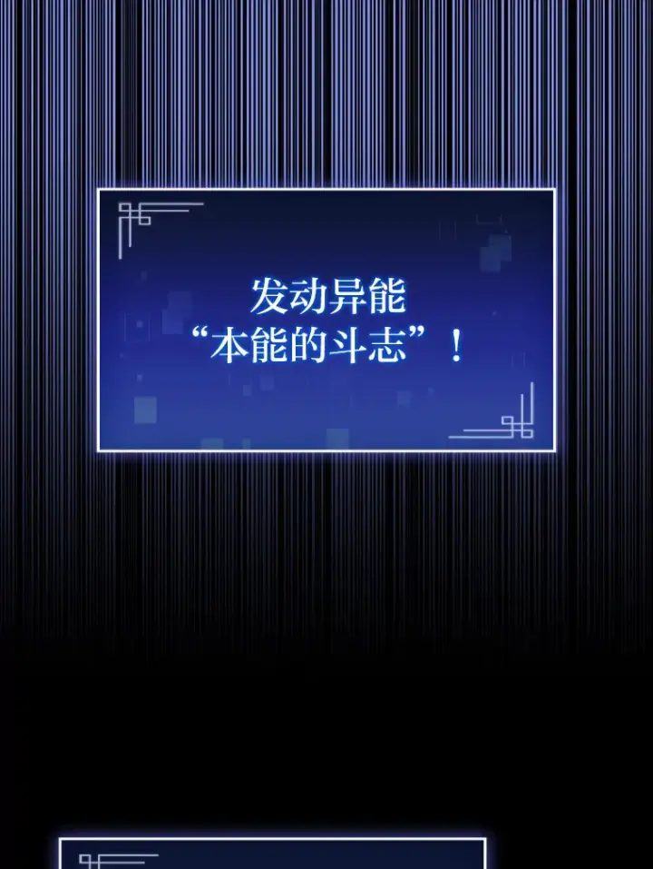 漫画《F级四柱猎人》21.决一死战第25张图