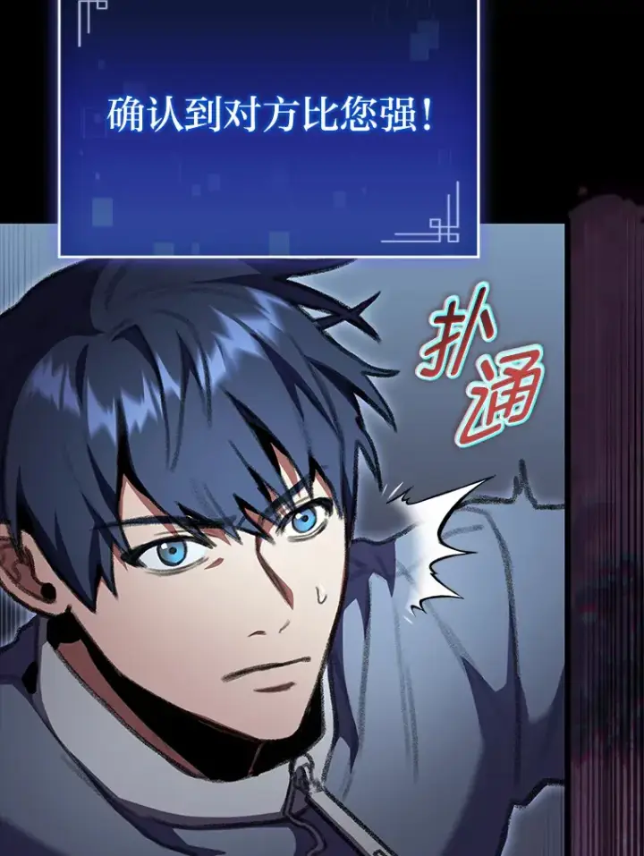漫画《F级四柱猎人》21.决一死战第26张图