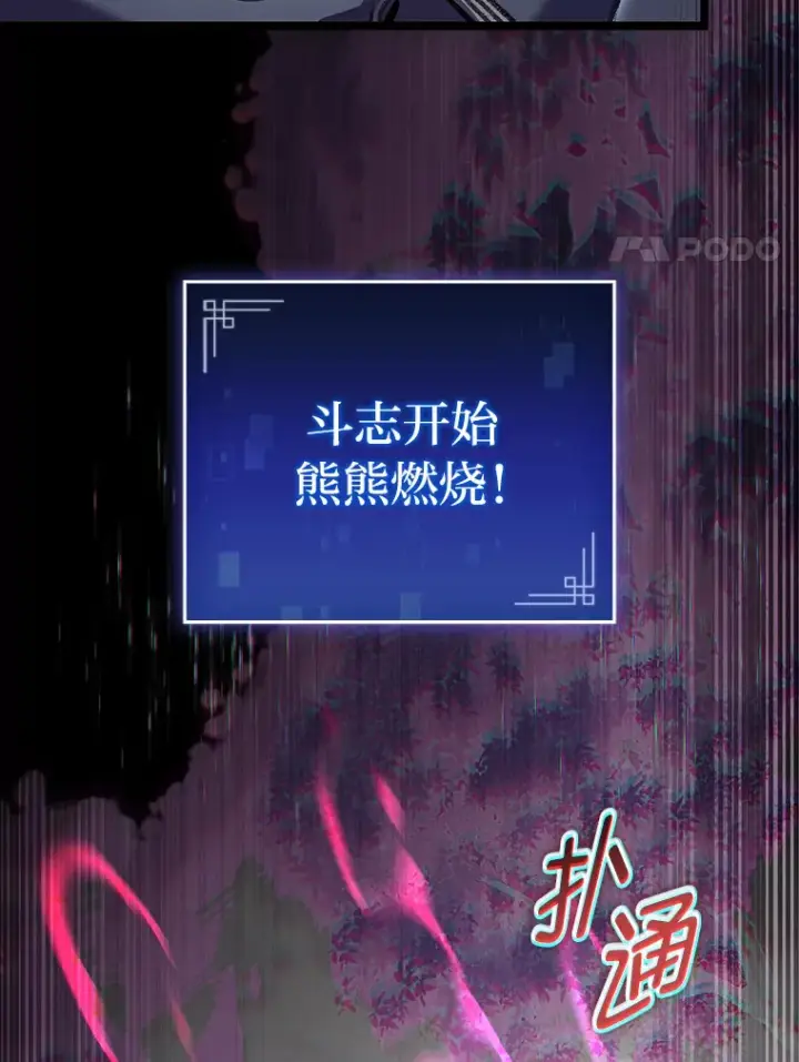 漫画《F级四柱猎人》21.决一死战第27张图