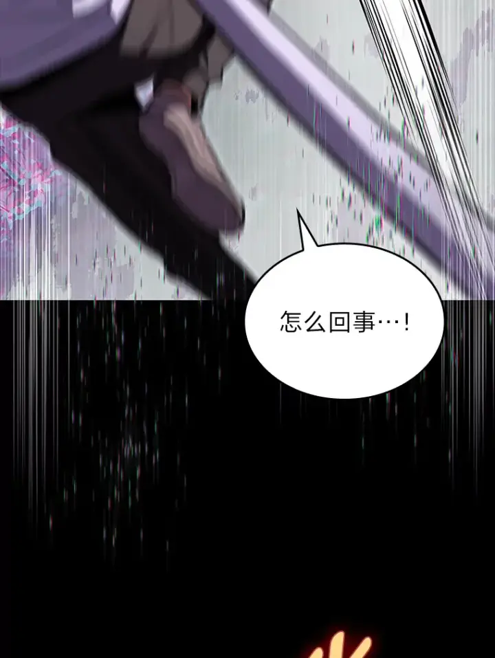 漫画《F级四柱猎人》21.决一死战第29张图