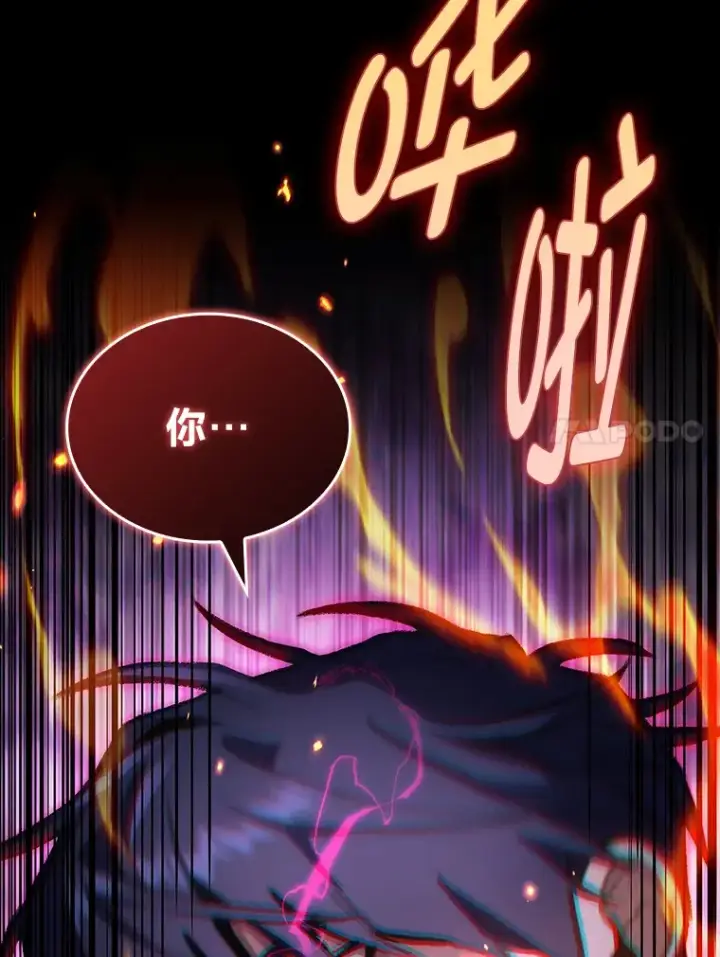 漫画《F级四柱猎人》21.决一死战第30张图