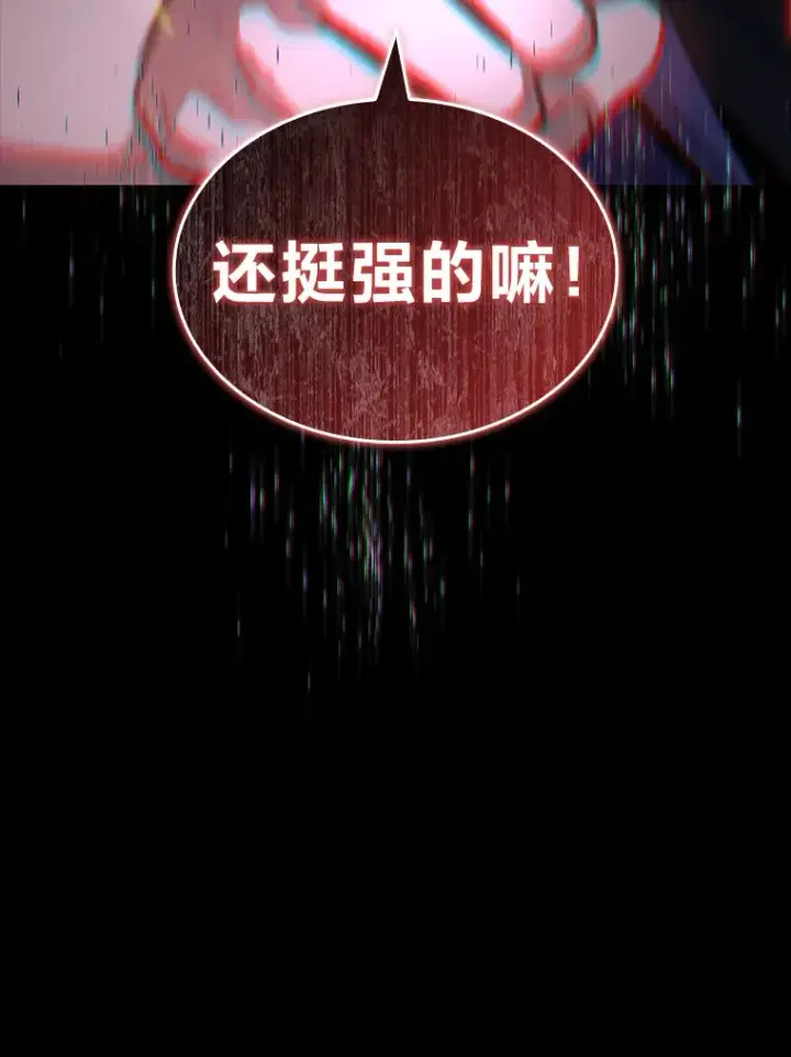 漫画《F级四柱猎人》21.决一死战第32张图