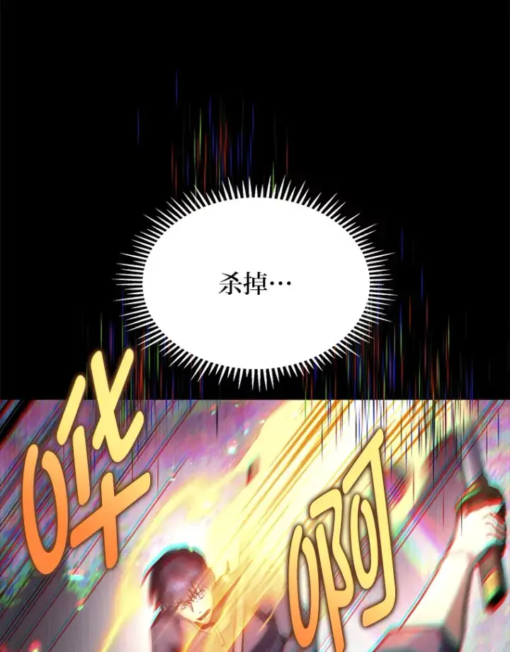 漫画《F级四柱猎人》21.决一死战第39张图