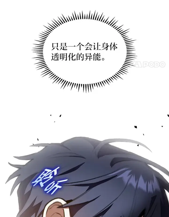 漫画《F级四柱猎人》21.决一死战第4张图