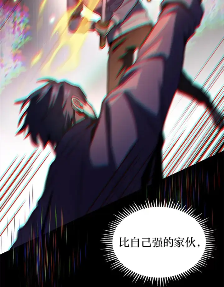 漫画《F级四柱猎人》21.决一死战第40张图