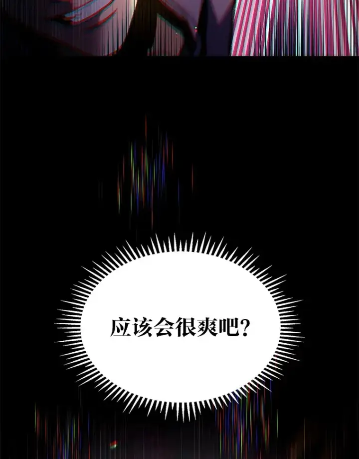 漫画《F级四柱猎人》21.决一死战第44张图