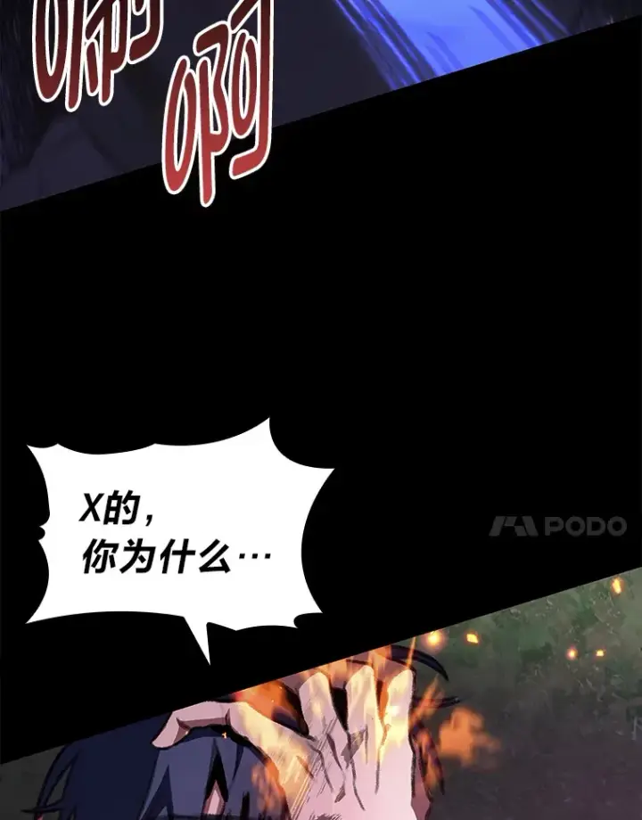 漫画《F级四柱猎人》21.决一死战第48张图