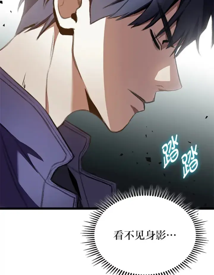 漫画《F级四柱猎人》21.决一死战第5张图