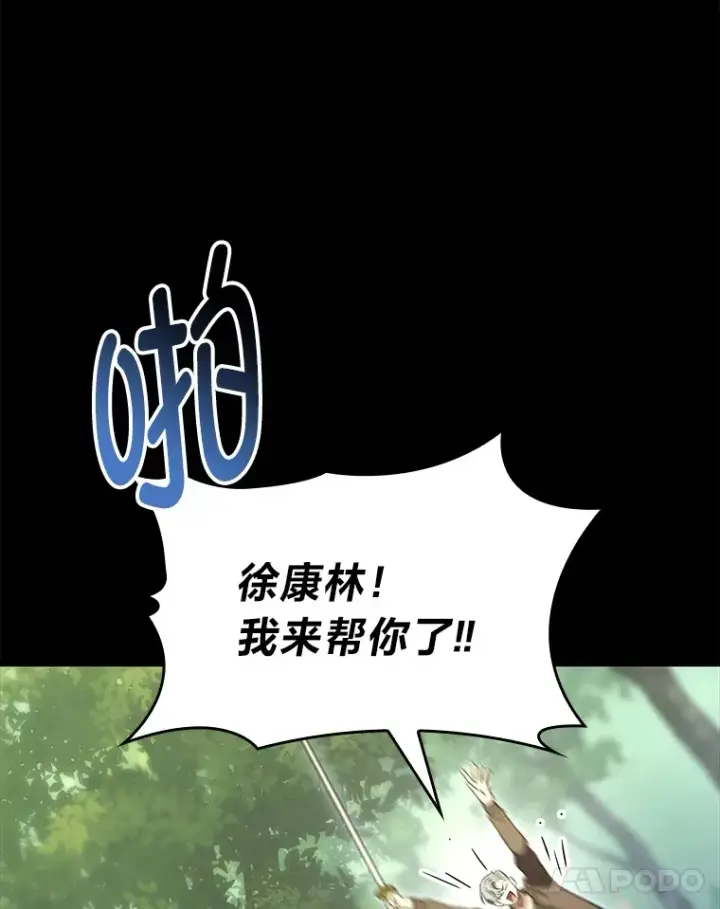 漫画《F级四柱猎人》21.决一死战第52张图
