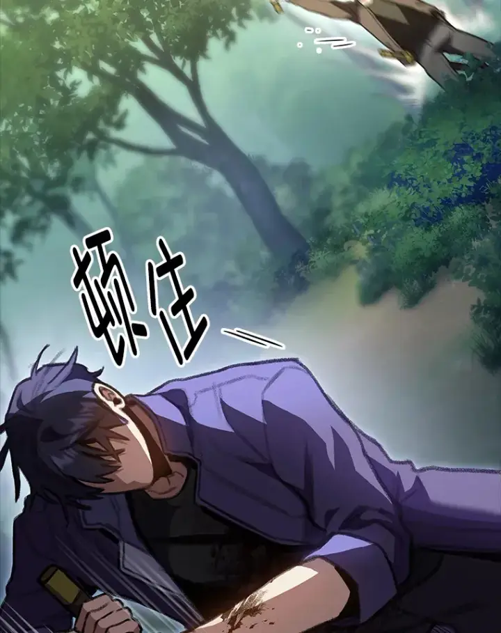 漫画《F级四柱猎人》21.决一死战第53张图