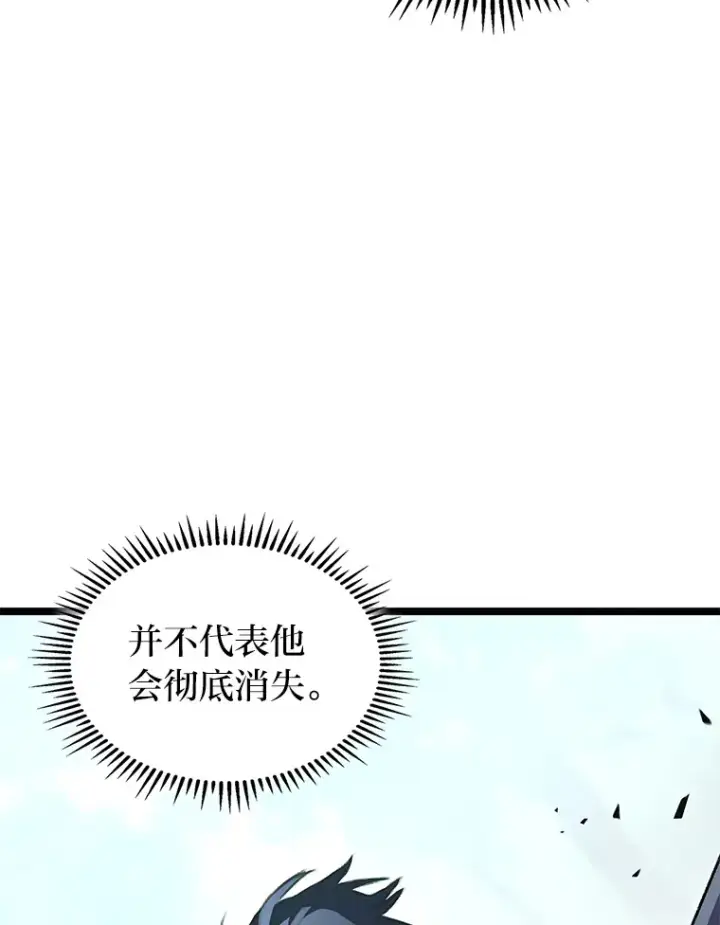 漫画《F级四柱猎人》21.决一死战第6张图
