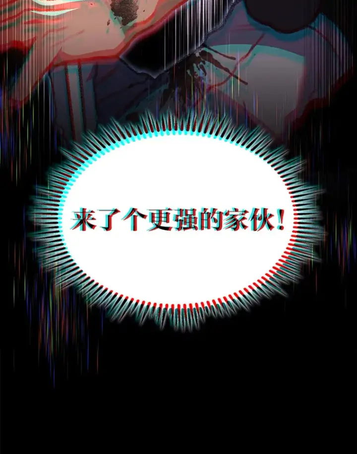 漫画《F级四柱猎人》21.决一死战第61张图