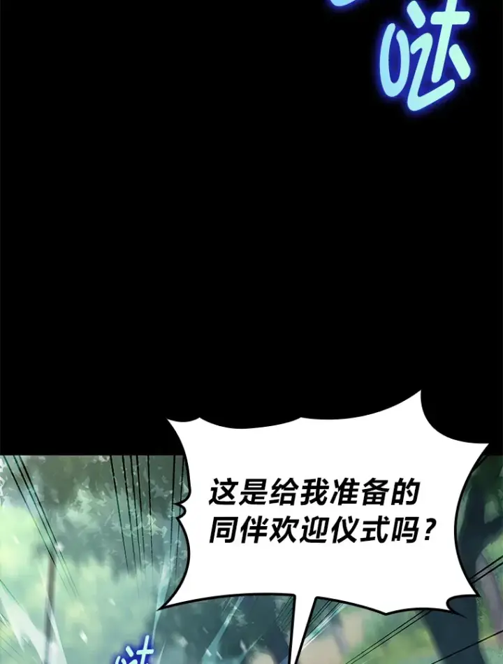 漫画《F级四柱猎人》21.决一死战第64张图