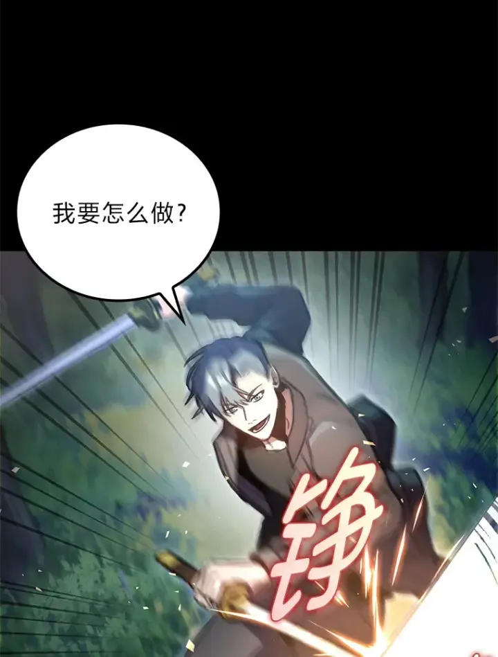 漫画《F级四柱猎人》21.决一死战第67张图