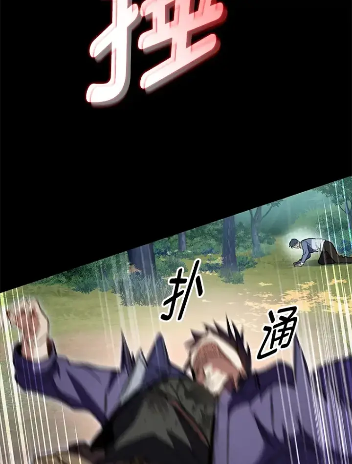 漫画《F级四柱猎人》21.决一死战第72张图