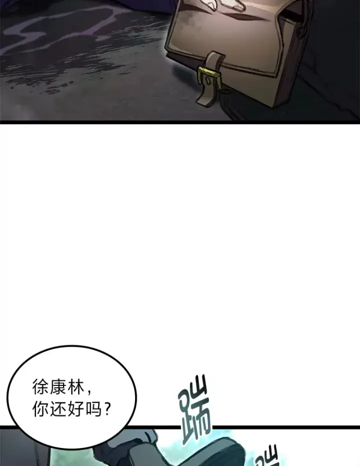 漫画《F级四柱猎人》21.决一死战第77张图