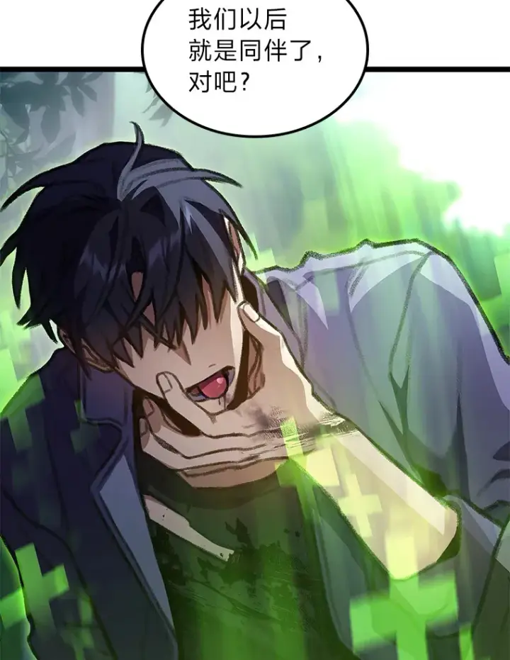 漫画《F级四柱猎人》21.决一死战第79张图
