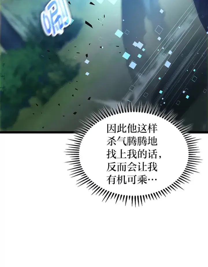 漫画《F级四柱猎人》21.决一死战第8张图