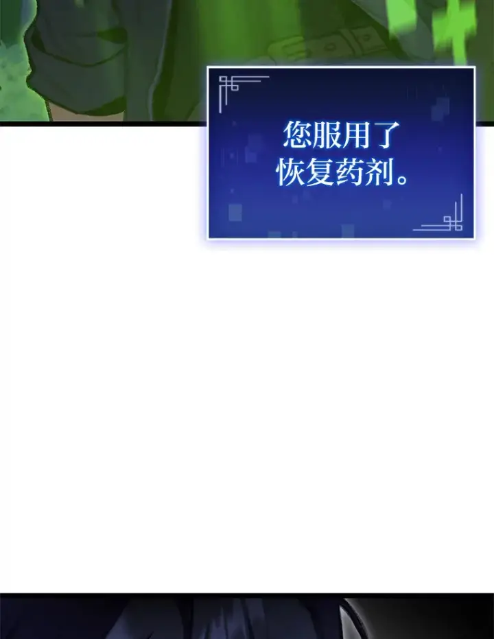 漫画《F级四柱猎人》21.决一死战第80张图