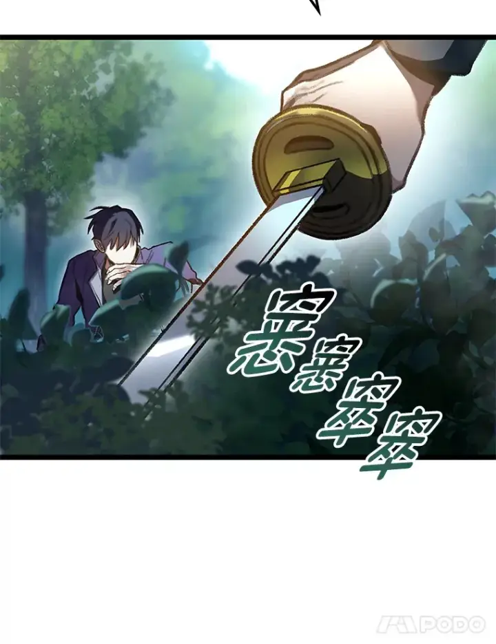 漫画《F级四柱猎人》21.决一死战第85张图