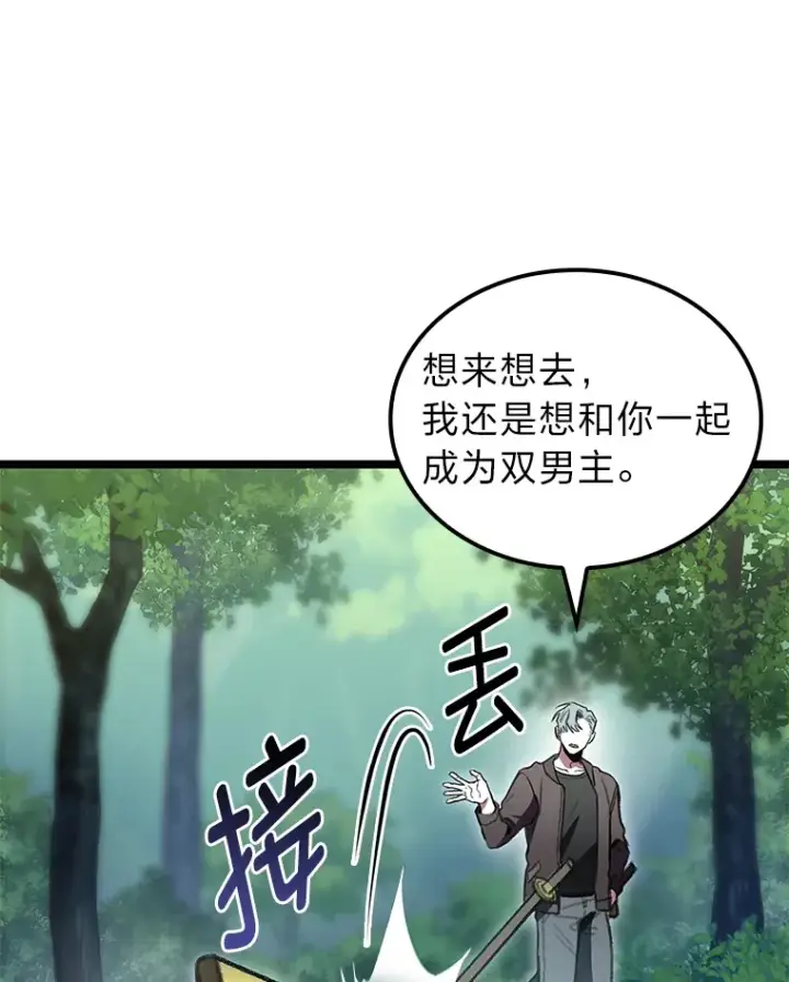 漫画《F级四柱猎人》21.决一死战第86张图