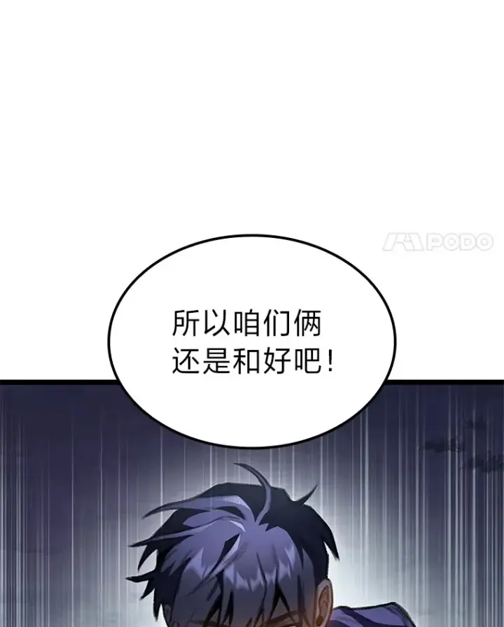 漫画《F级四柱猎人》21.决一死战第88张图