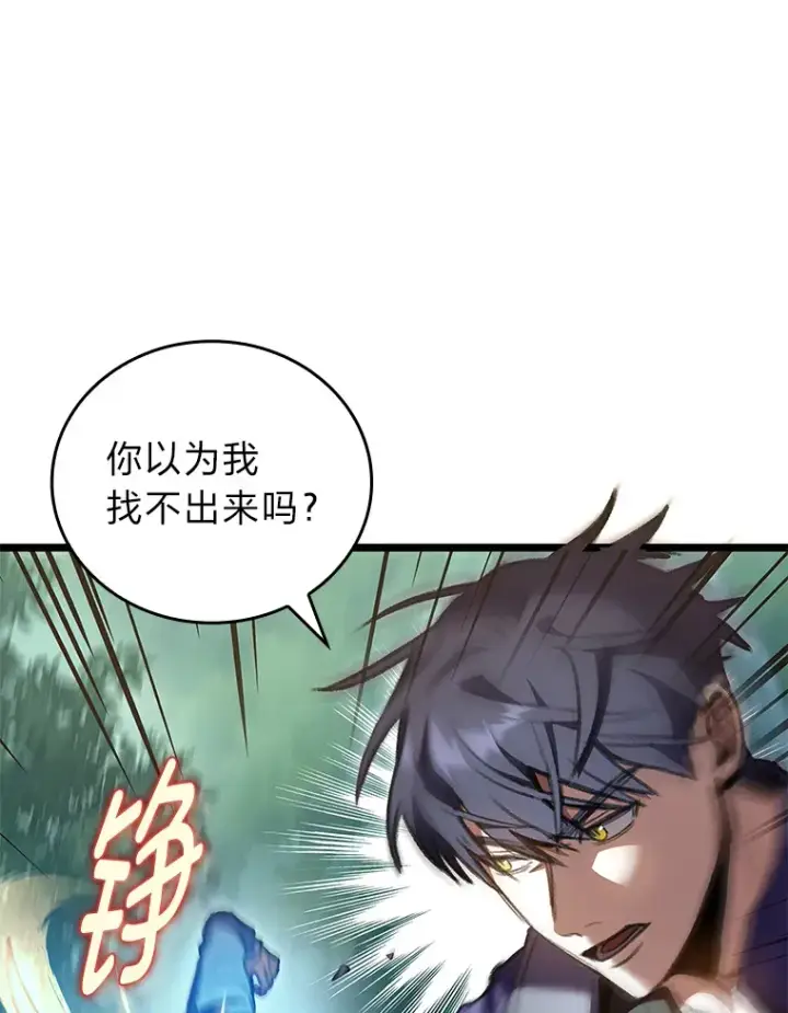 漫画《F级四柱猎人》21.决一死战第9张图
