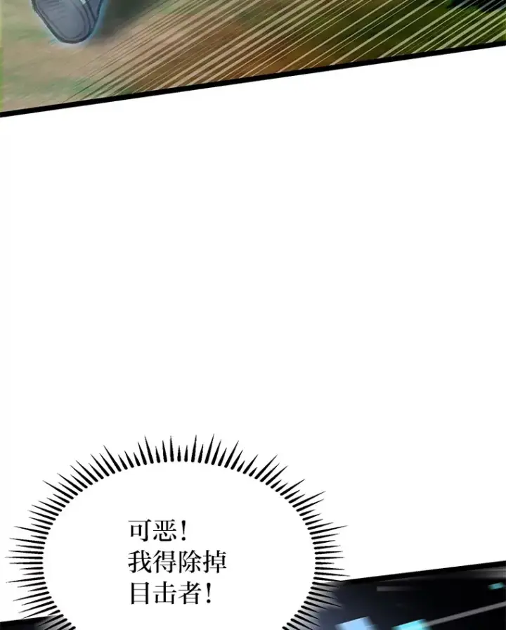 漫画《F级四柱猎人》21.决一死战第93张图