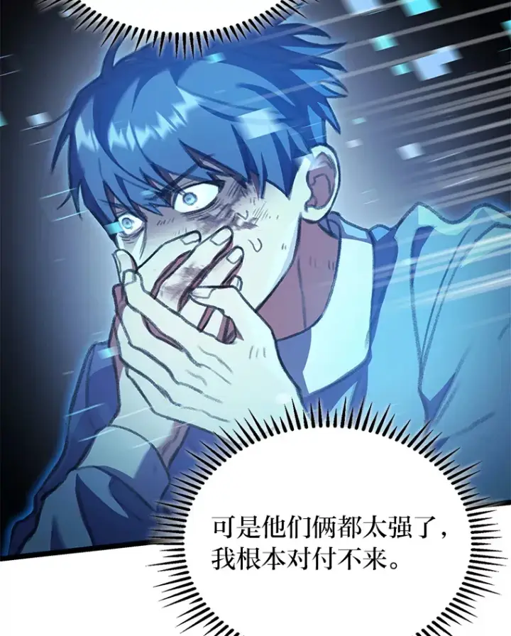 漫画《F级四柱猎人》21.决一死战第94张图