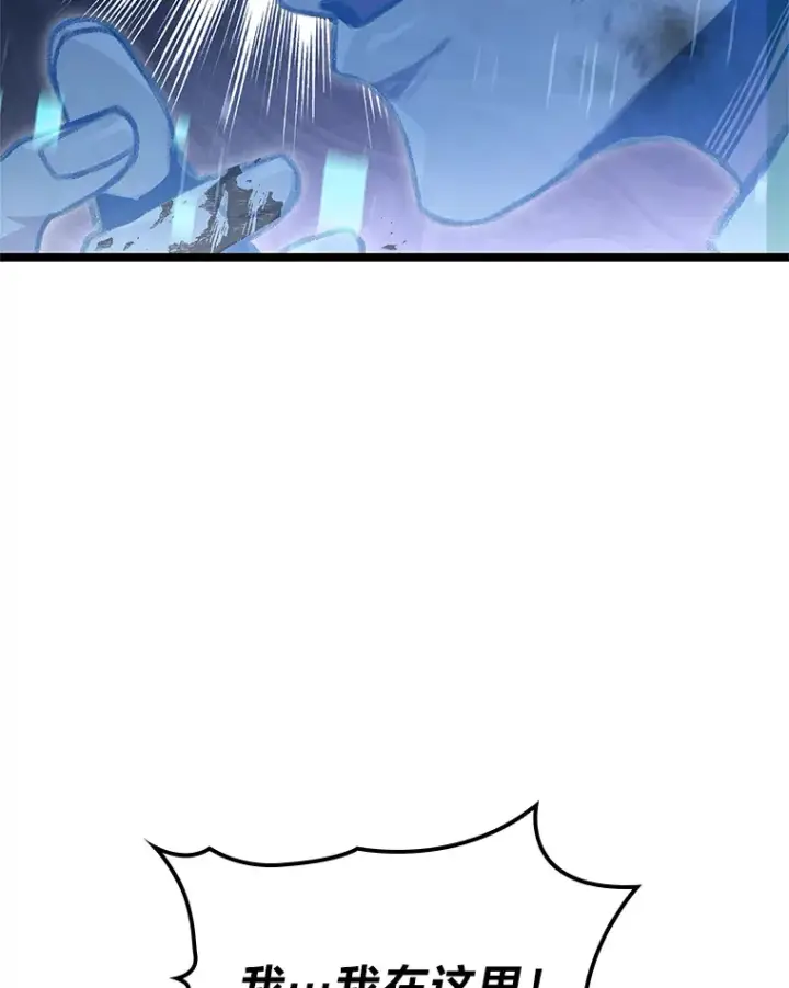 漫画《F级四柱猎人》21.决一死战第99张图