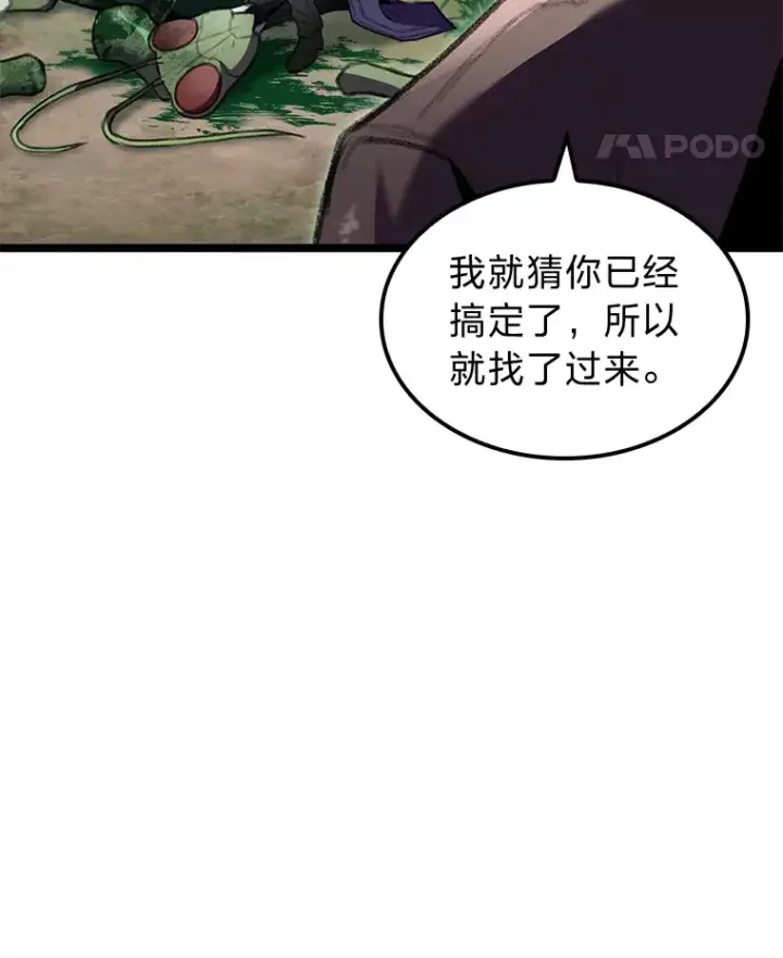 《F级四柱猎人》22.独孤俊的试探图119