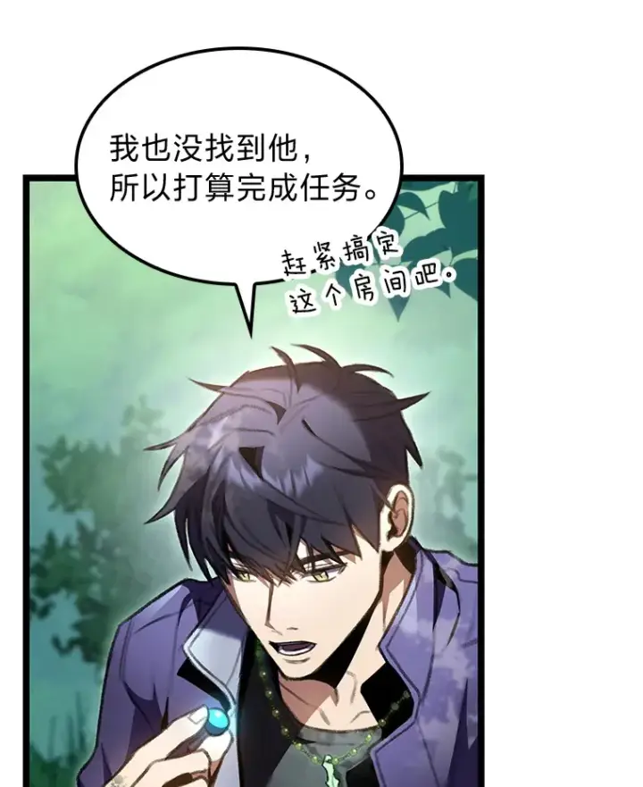《F级四柱猎人》22.独孤俊的试探图120