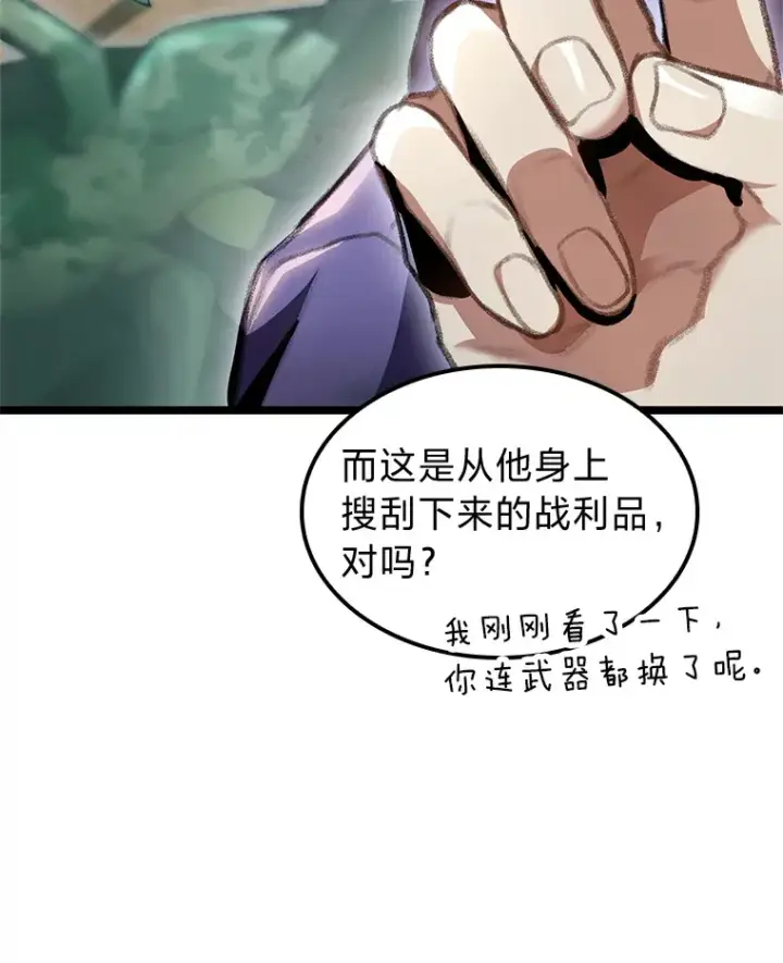 《F级四柱猎人》22.独孤俊的试探图125