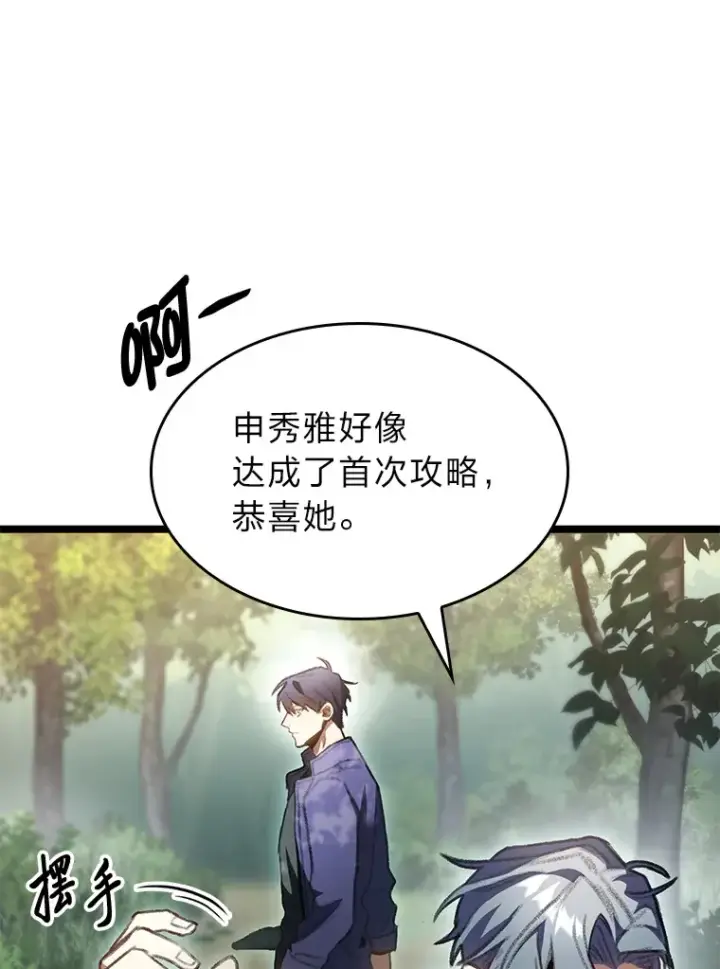 《F级四柱猎人》22.独孤俊的试探图139
