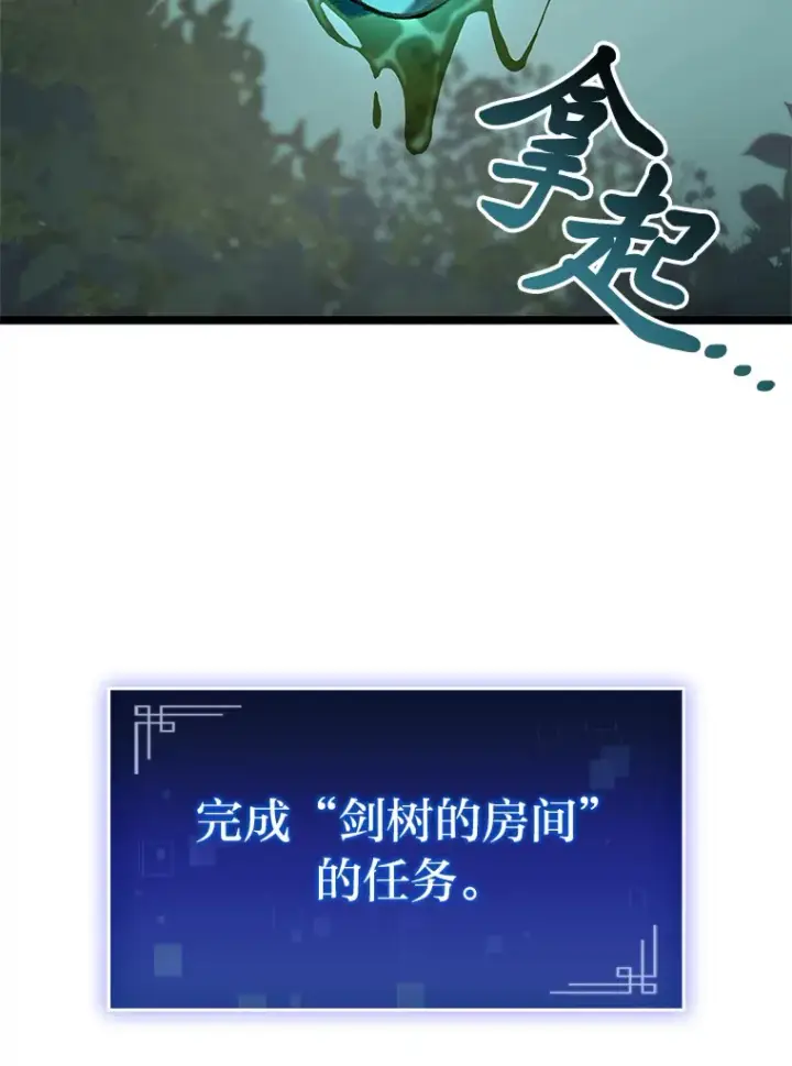 《F级四柱猎人》22.独孤俊的试探图144