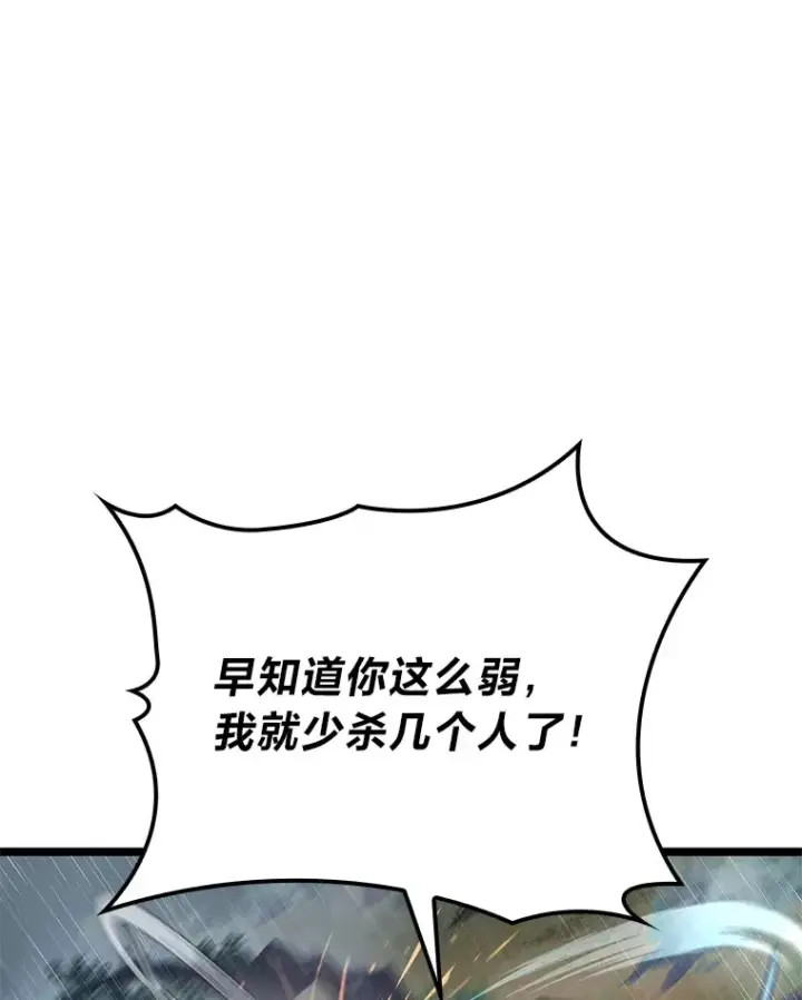 《F级四柱猎人》22.独孤俊的试探图3