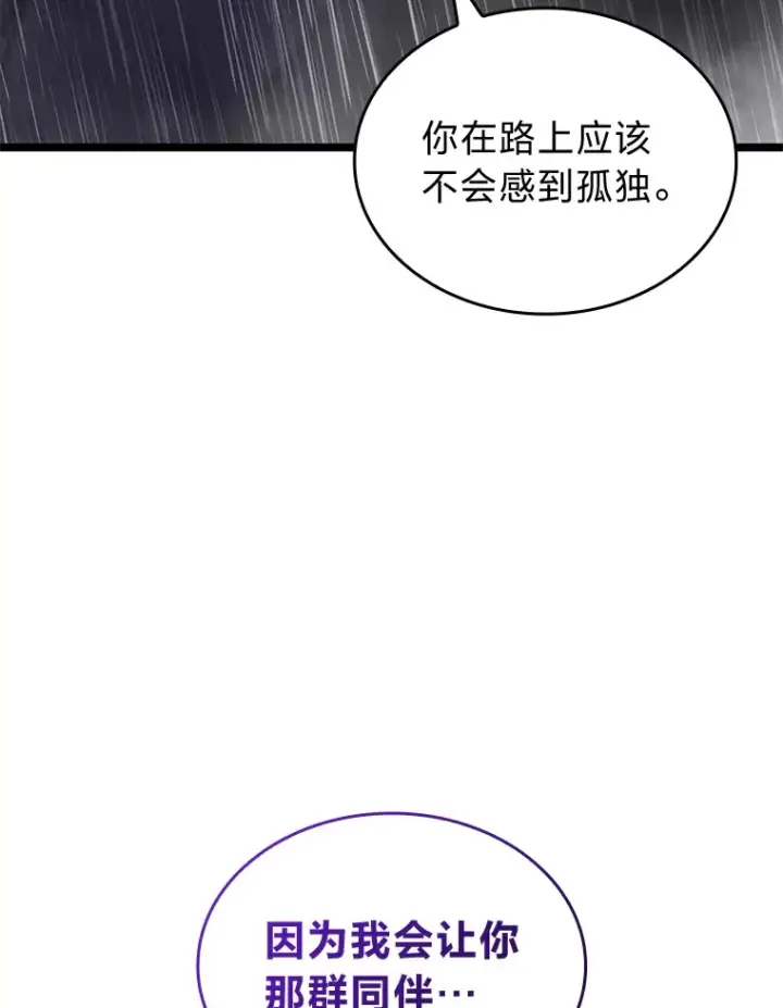 《F级四柱猎人》22.独孤俊的试探图46
