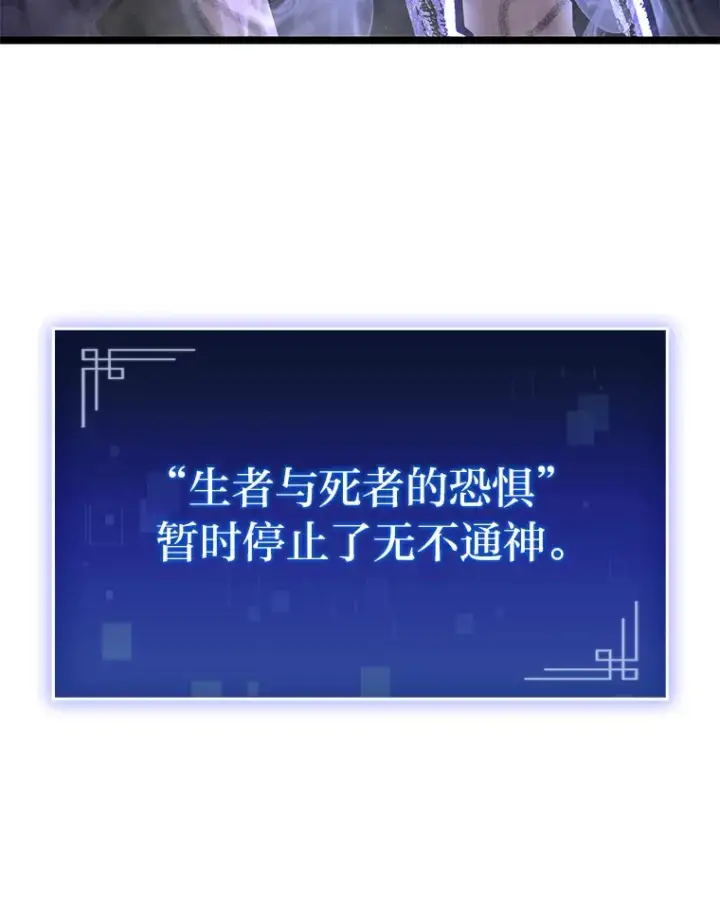 《F级四柱猎人》22.独孤俊的试探图65