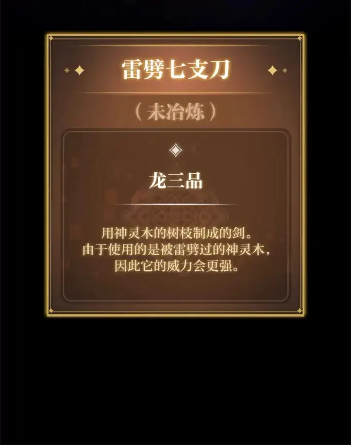 《F级四柱猎人》22.独孤俊的试探图83