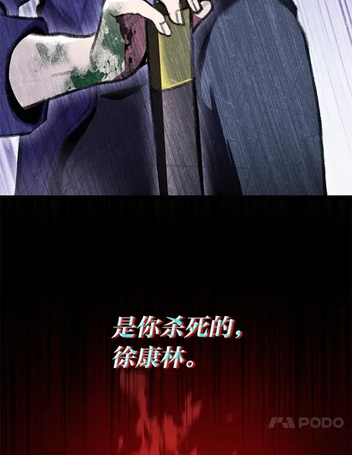 《F级四柱猎人》22.独孤俊的试探图94
