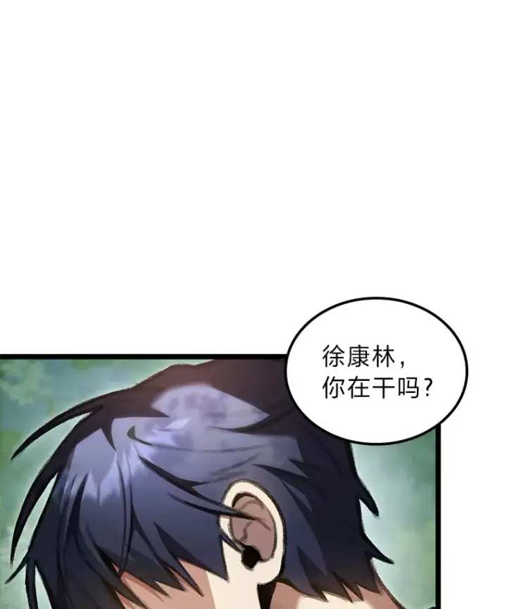 《F级四柱猎人》22.独孤俊的试探图97