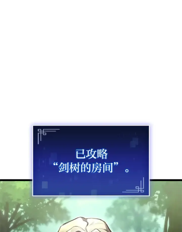 《F级四柱猎人》23.拔舌的房间图106