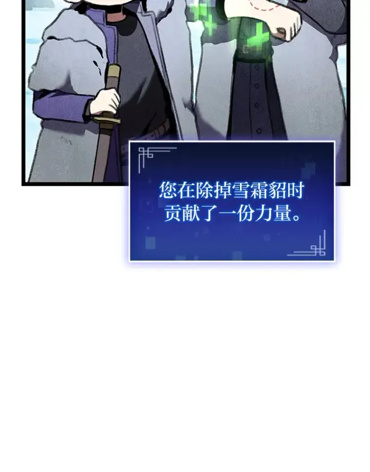 《F级四柱猎人》23.拔舌的房间图111