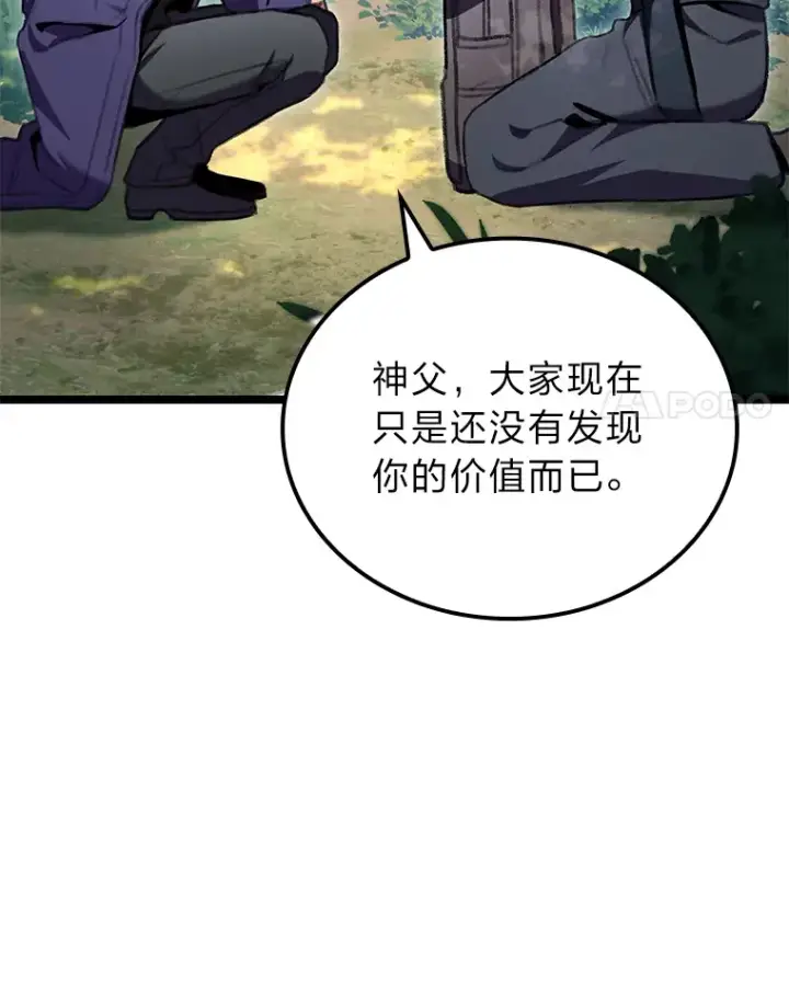 《F级四柱猎人》23.拔舌的房间图115