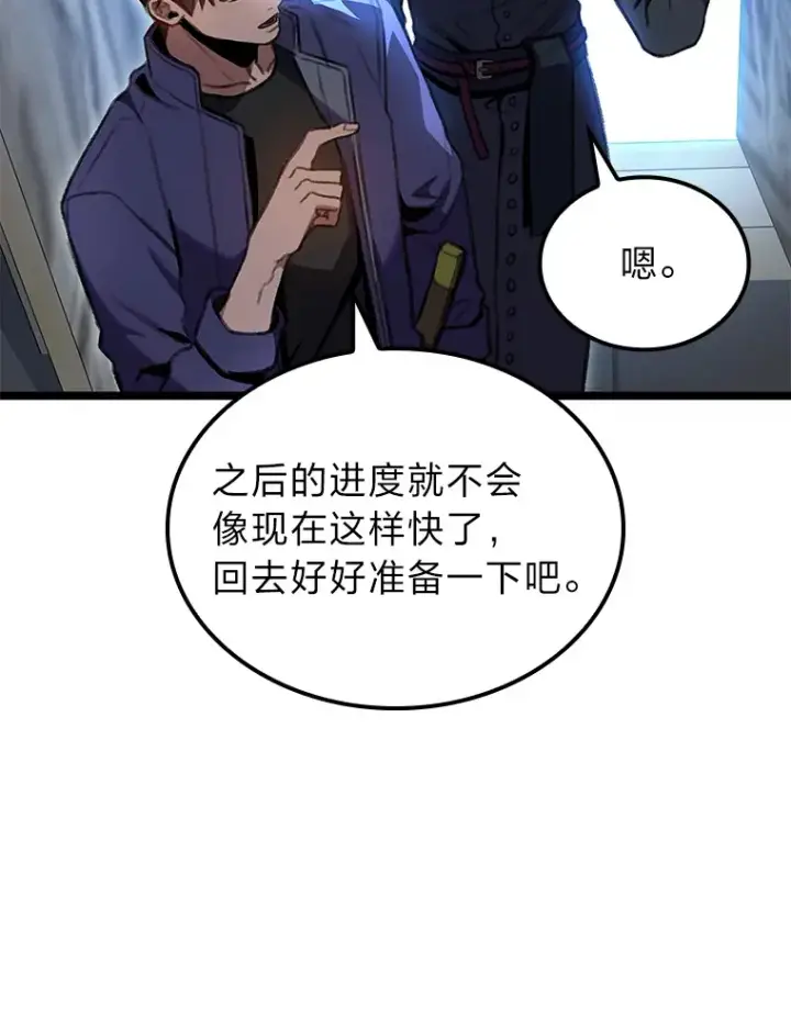 《F级四柱猎人》23.拔舌的房间图119
