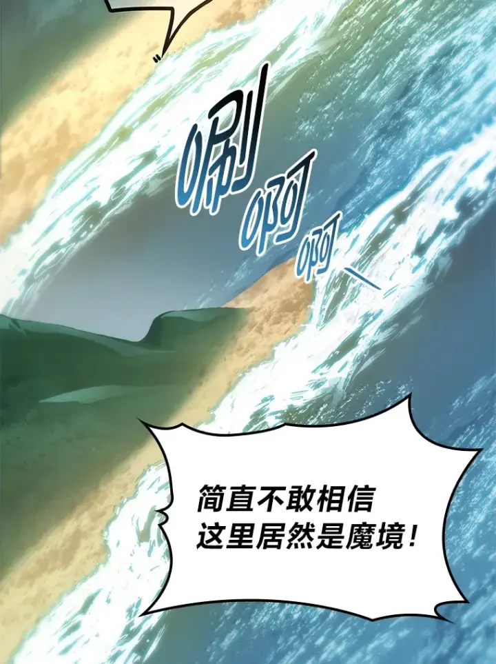 《F级四柱猎人》23.拔舌的房间图130