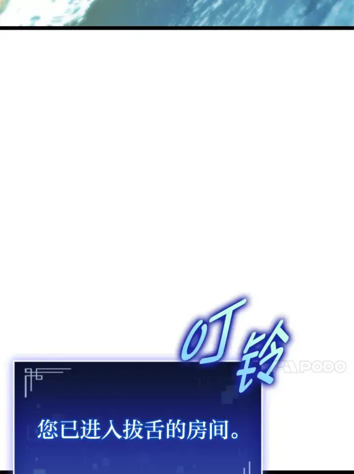 《F级四柱猎人》23.拔舌的房间图131