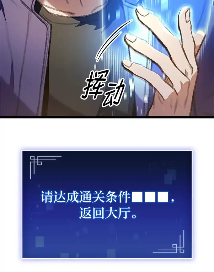 《F级四柱猎人》23.拔舌的房间图137