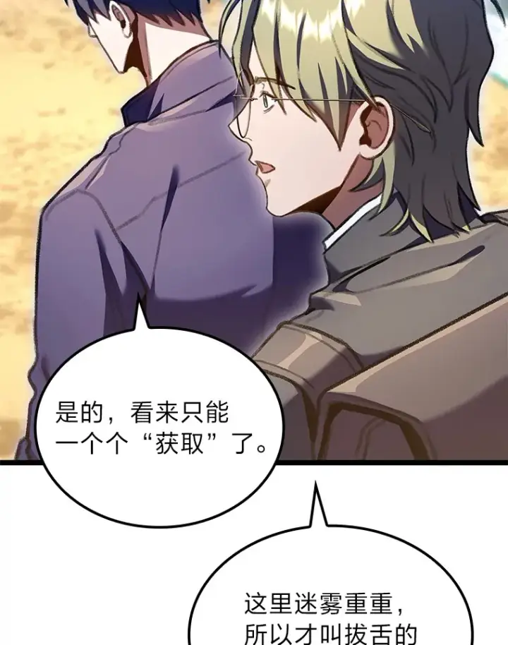 《F级四柱猎人》23.拔舌的房间图139